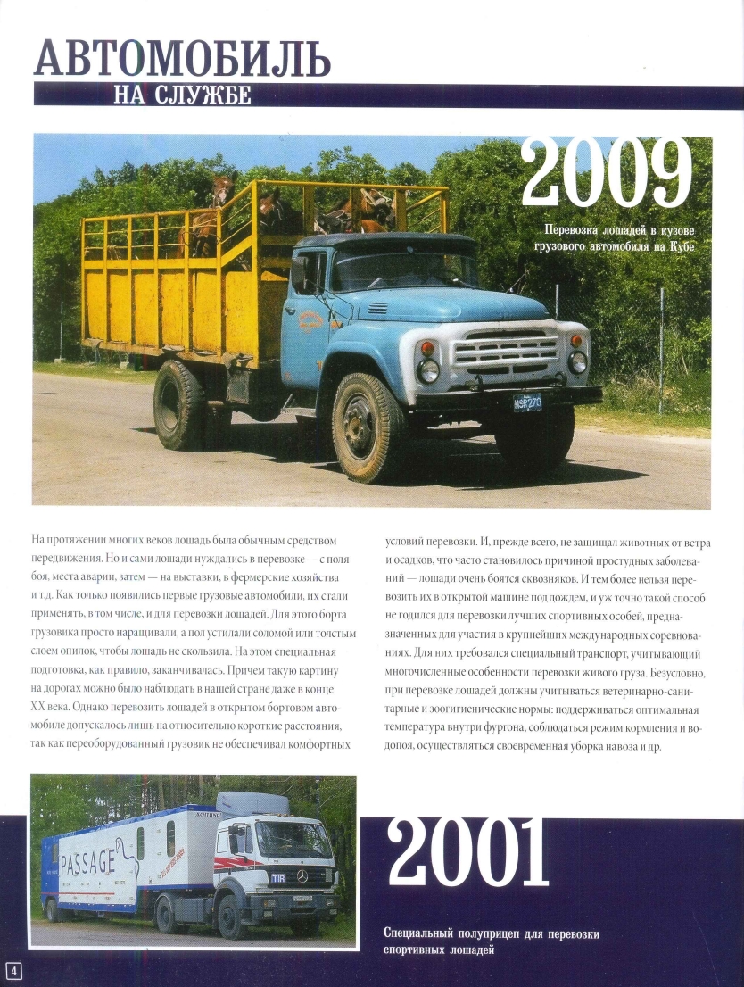 Russia Official vehicles-78